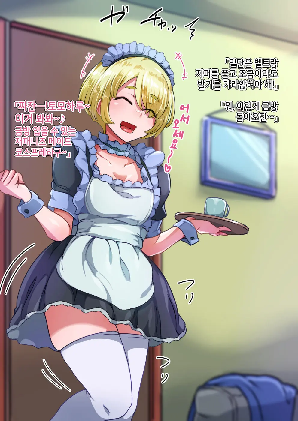 Otokonoko To Xx No. 5 Kinpatsu Seijun Na Tenkousei Hen | 오토코노코와 XX No.5 금발청순의 전학생 편♂